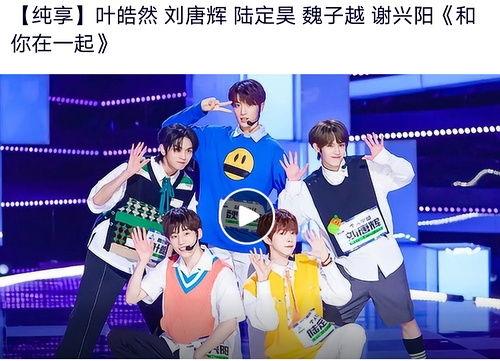 娱乐吃瓜节目视频